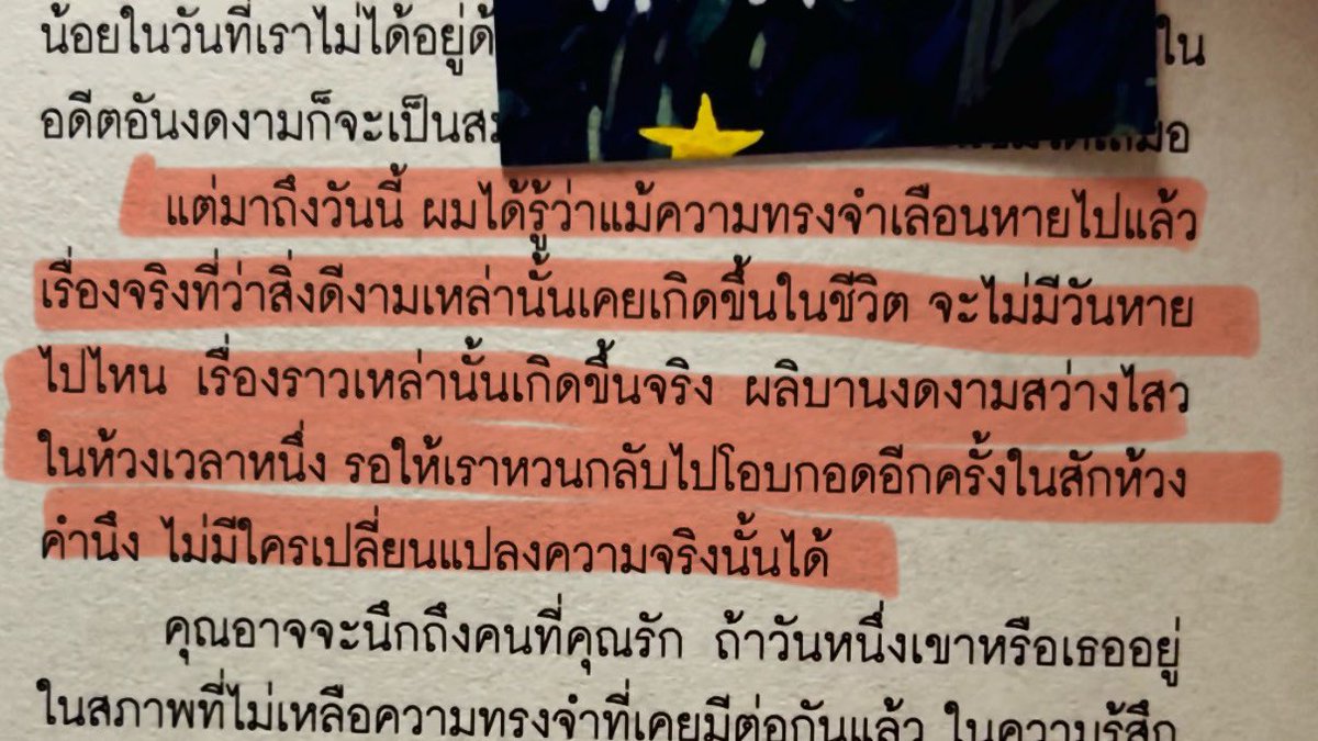 PSpublish's tweet photo. หนังสือจดหมายจากดาวแมว https://t.co/UxxtcxtKj6
