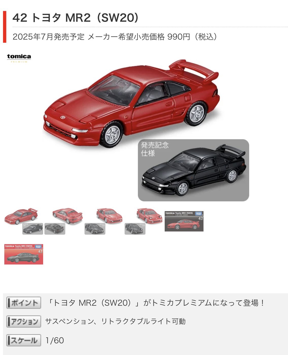 トミカ　ホットウィールプレミアム トミカプレミアムRacing ARTA ゼクセル スカイライン