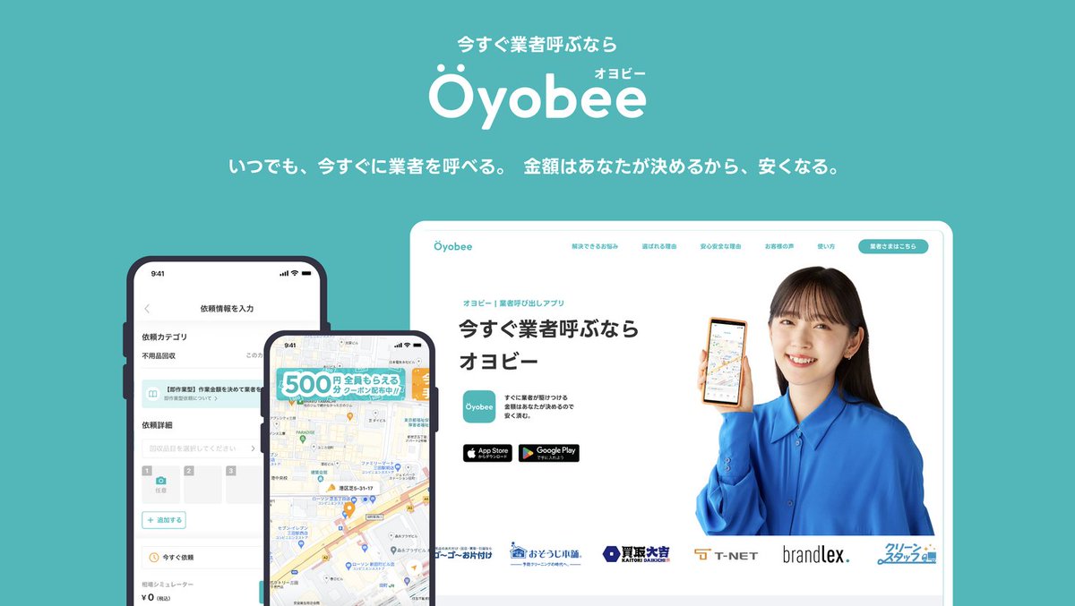 生活の“困った”に今すぐ応える！業者呼び出しアプリ「オヨビー」、累計ダウンロード数10,000件突破！ prtimes.jp/main/html/rd/p…