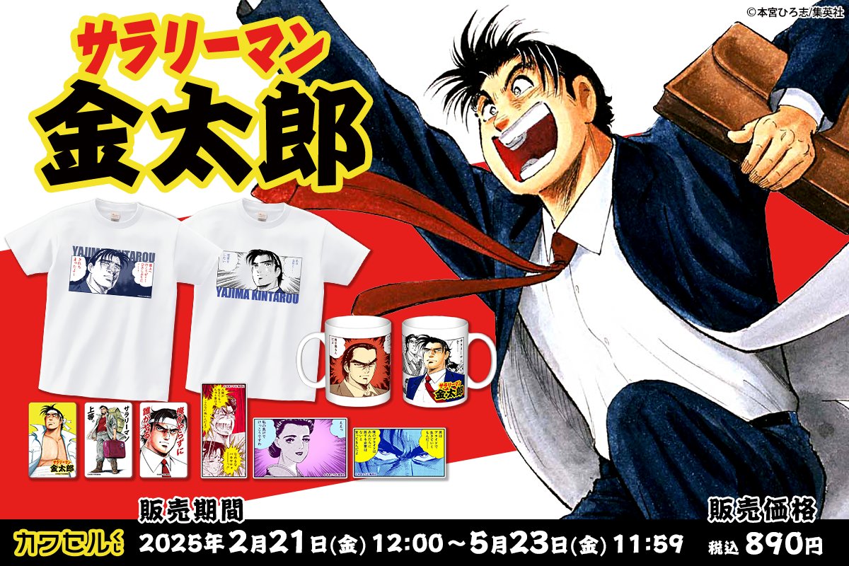 座裏屋蘭丸 リカー&シガレット カワセルくじ キャンバスアート