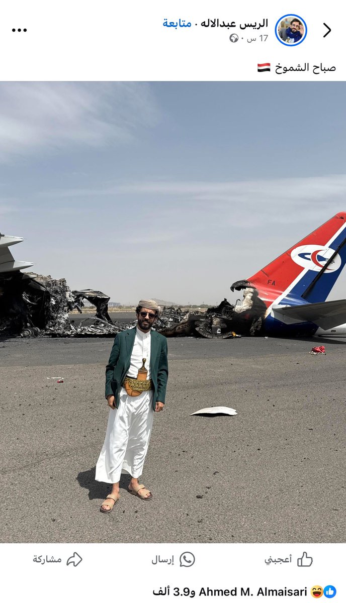 maldhabyani's tweet image. مش عارف كيف فاتت هذه الصورة على قنوات الجزيرة @AJArabic والتلفزيون العربي @AlarabyTV وما سوو تغطية مباشرة وارسلوا طواقمهم لتوثيق اللحظة 😅😅😅