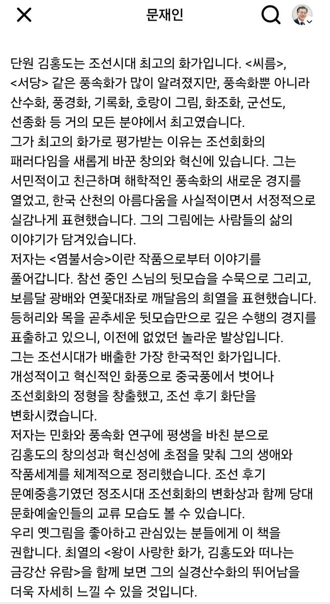 정병모 《김홍도 새로움》 책추천