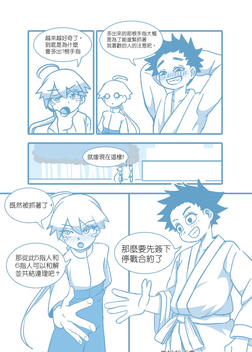 BalloonChen's tweet photo. [5指人與六指人] 
誒，你看，是AI圖 https://t.co/Q7PTspvb9b