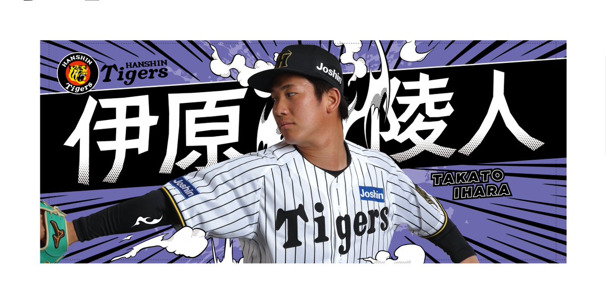 阪神 タイガース 藤川球児 シャープ産業 刺繍 ホーム ユニフォーム 阪神 タイガース 藤川球児 シャープ産業 刺繍 ホーム ユニフォーム