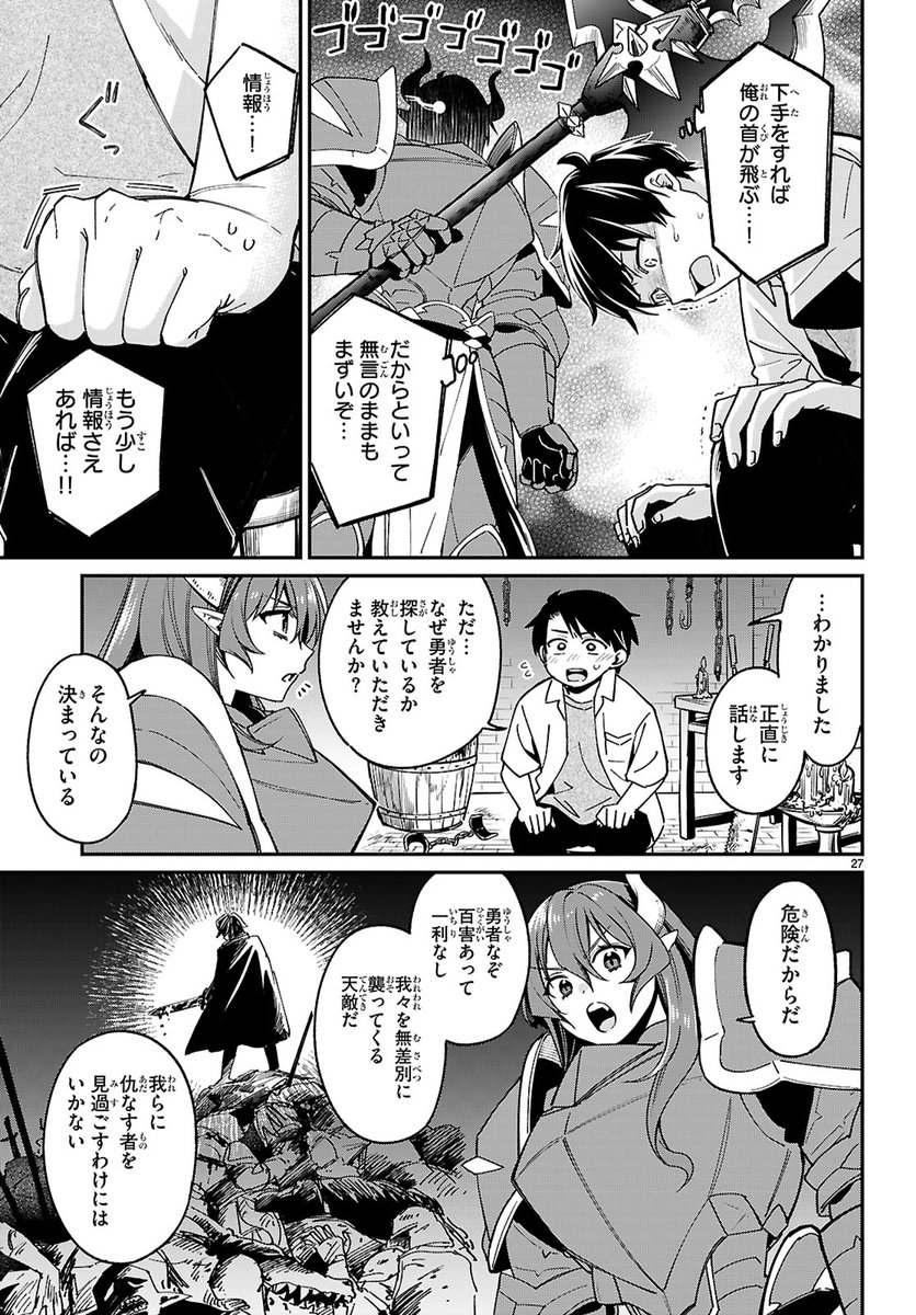 俺が召喚できるアイテムが小学生すぎる件…(8/16) 
