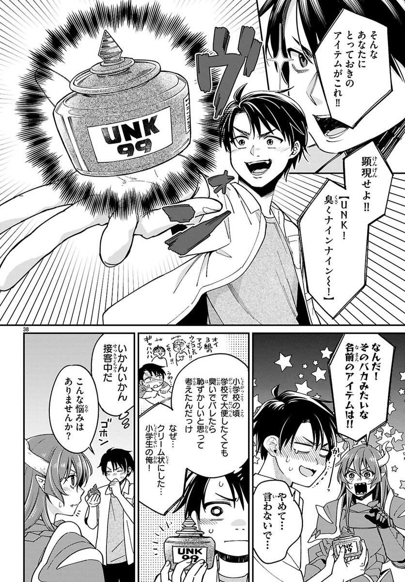 俺が召喚できるアイテムが小学生すぎる件…(11/16) 