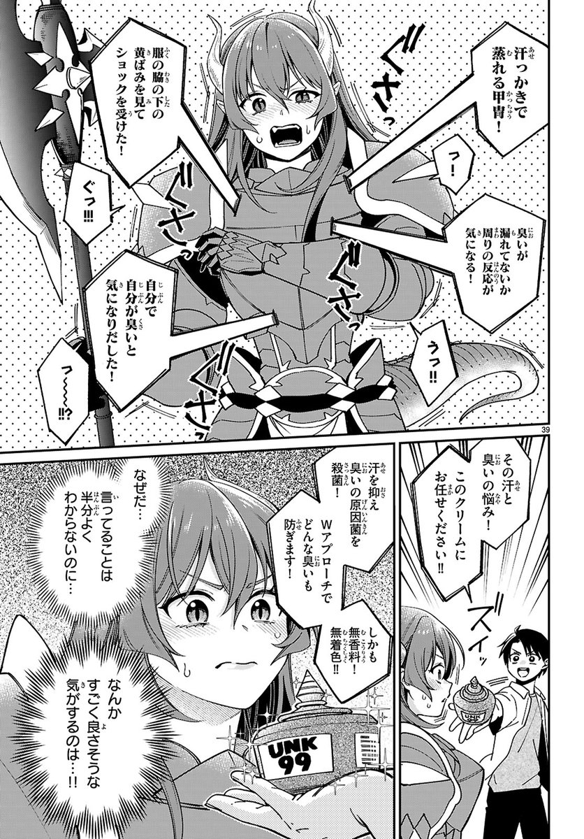 俺が召喚できるアイテムが小学生すぎる件…(11/16) 