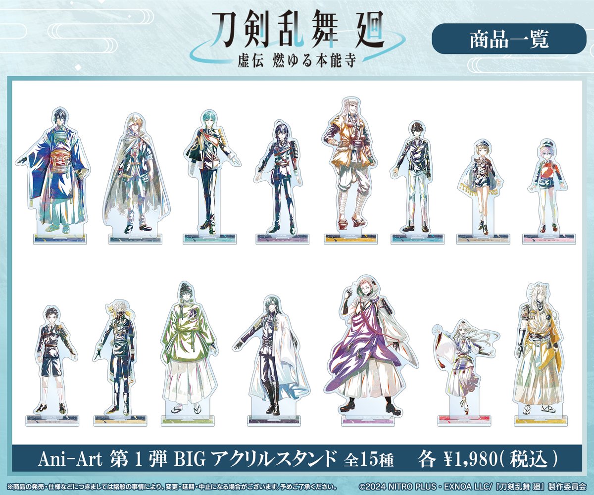アニメ『刀剣乱舞 廻』 (@touken_kai) / X