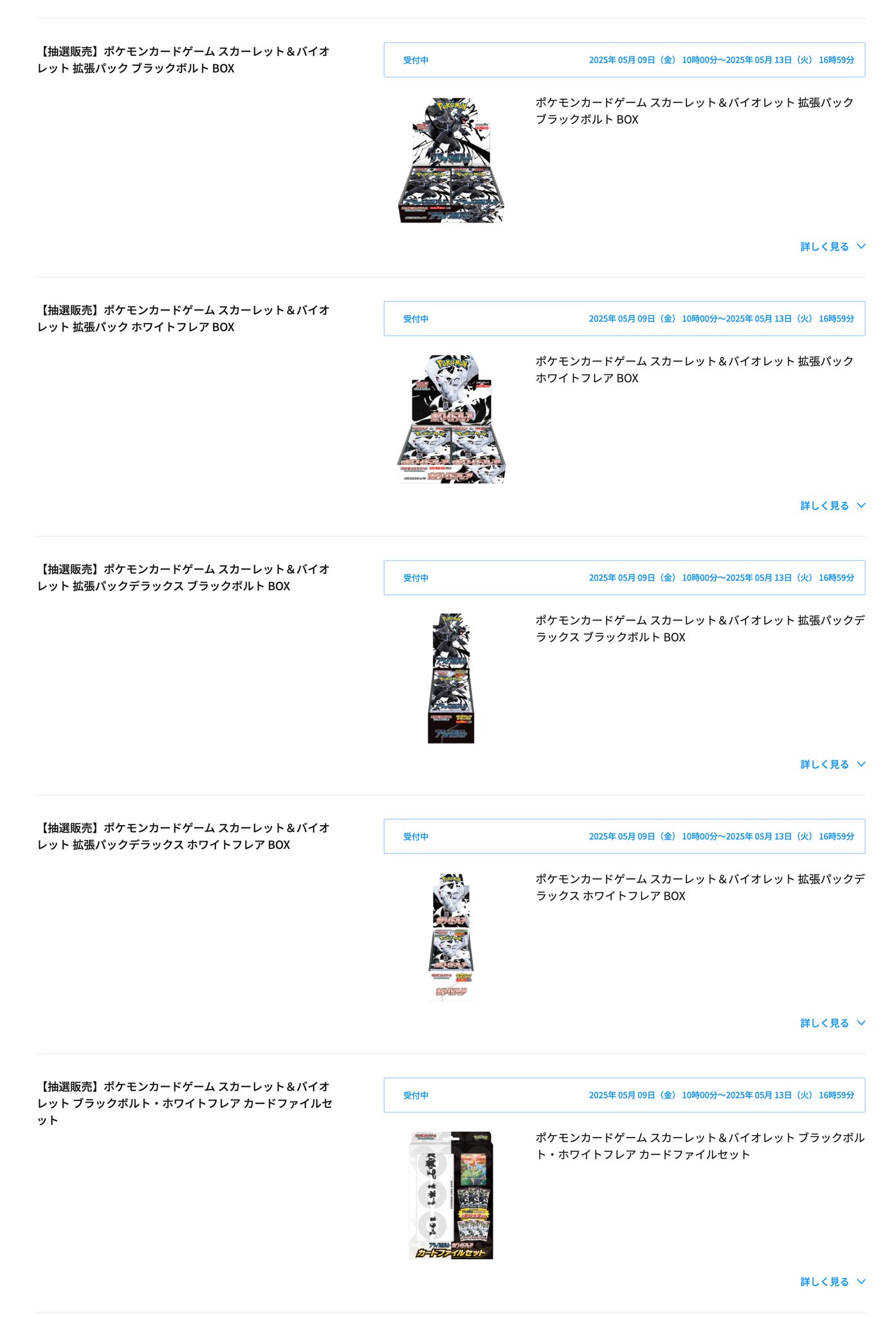 ポケモンカードスカーレット&バイオレット 拡張パックdx