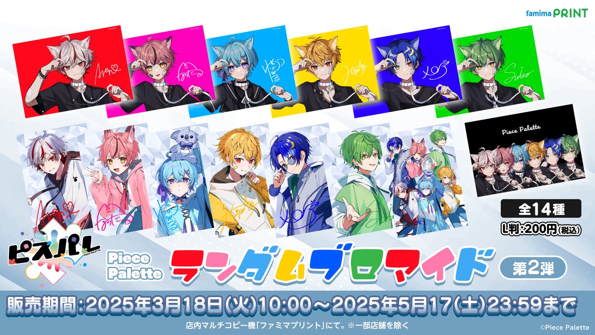 ⚠まもなく販売終了❗❗❗ ️———————————————— 『Piece Palette