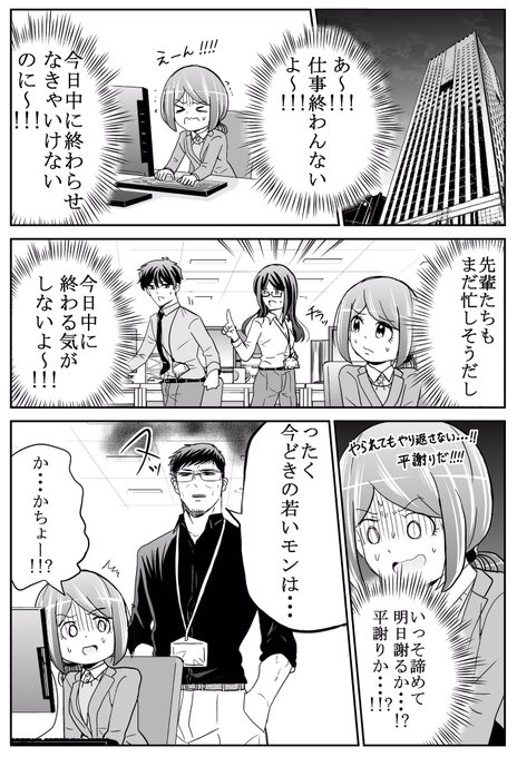 ゴールデンウィーク明けで仕事が辛い人たちへ
(優しい課長まとめ) 1/6 