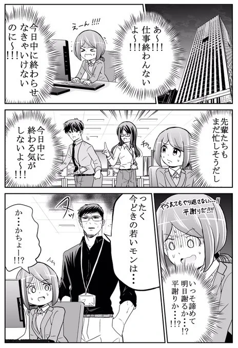 ゴールデンウィーク明けで仕事が辛い人たちへ
(優しい課長まとめ) 1/6 