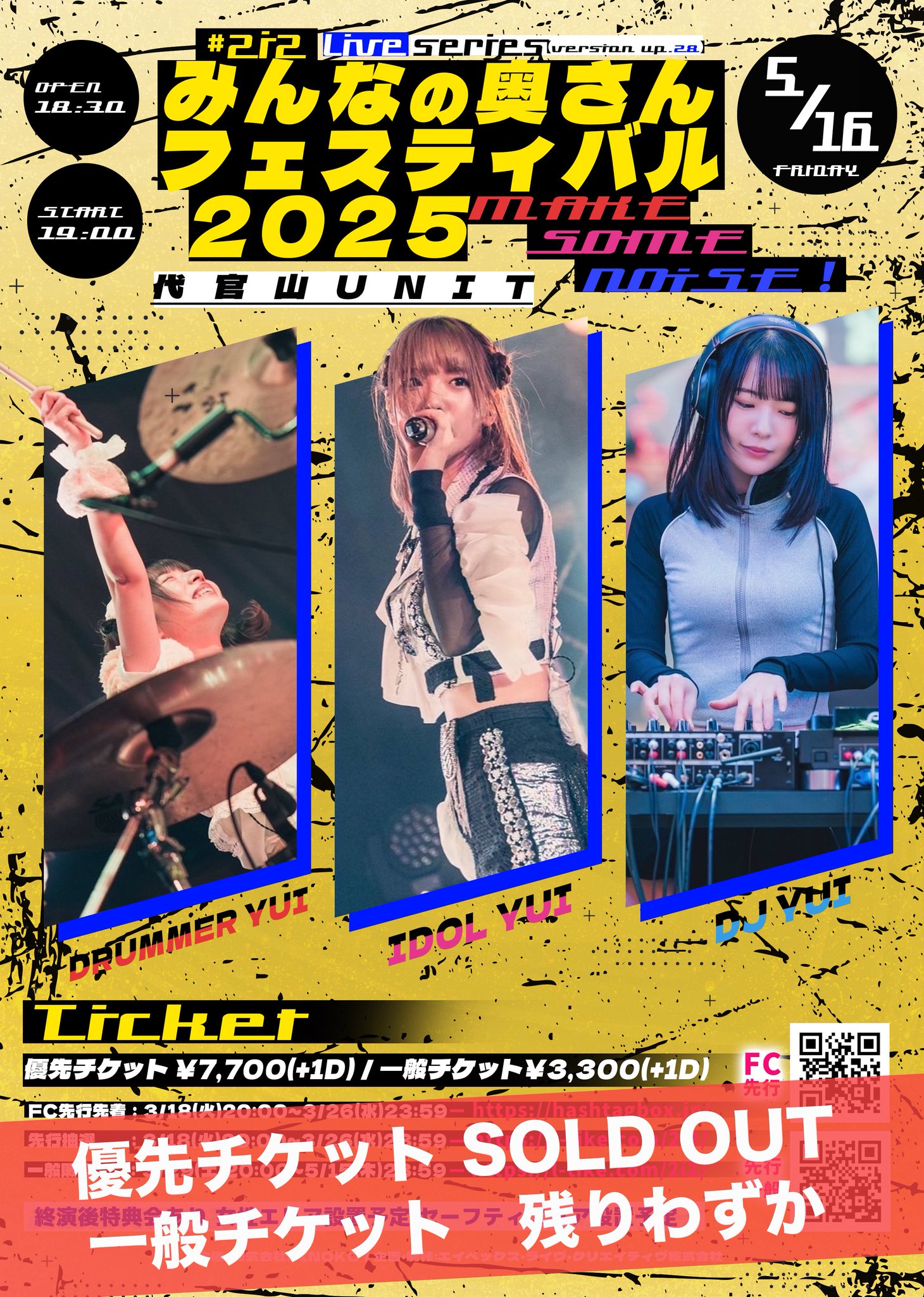 【正規取扱店】 2i2（#ニーニ)【大暴走】 on  X: その他