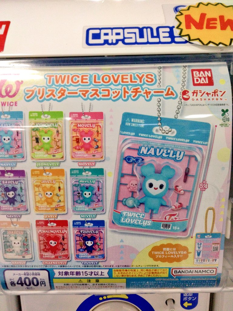 GachaGachaClub's tweet photo. ✨新商品入荷のお知らせ‼️
#TWICEブリスターマスコットチャーム
#ケロロ軍曹マスコットチャーム
#夏目友人帳ラバーキーホルダー
#イービーンズB1
#ガチャガチャクラブイービーンズB1
#寿屋ガチャ https://t.co/rvlPVyw6YN