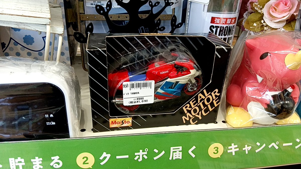 whattta's tweet image. おはようございます☀
この後11時からほんじょうFMにて【中古おもちゃラジオ】生放送です！！

提供　株式会社隆海商事🚚✨️