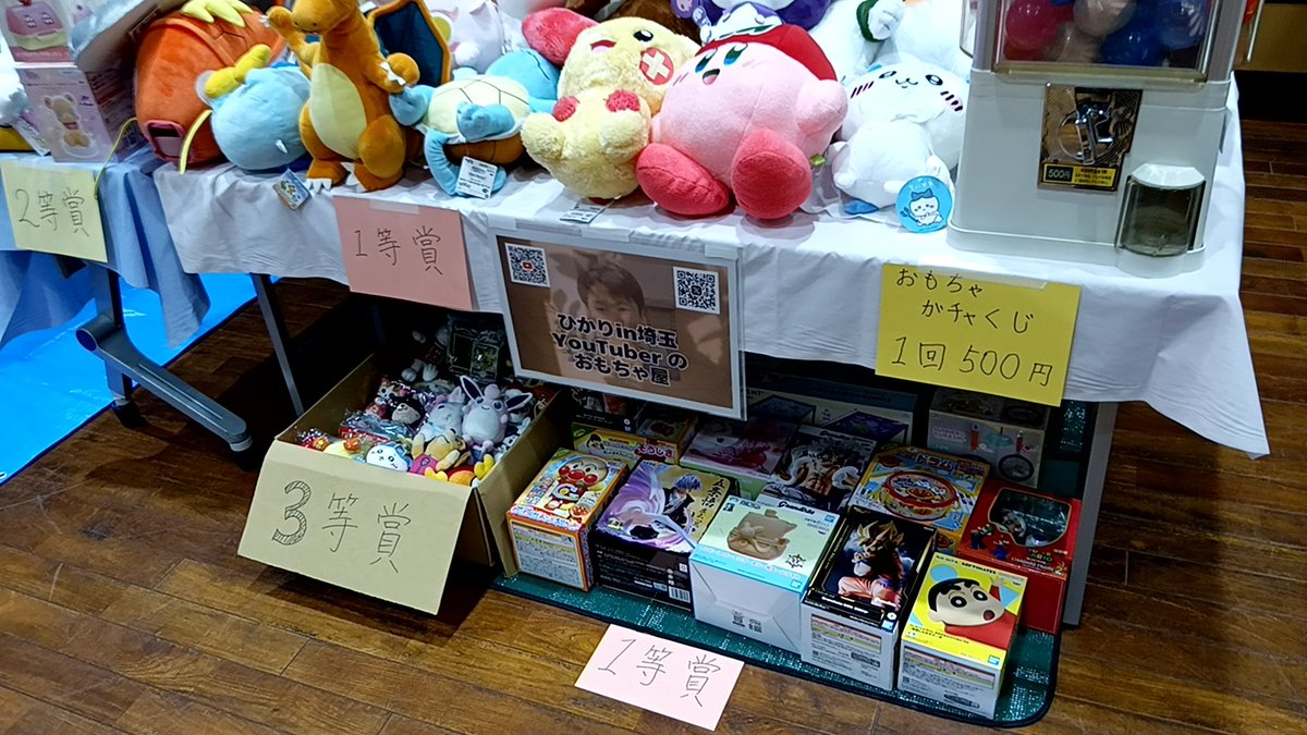 whattta's tweet image. おはようございます☀
この後11時からほんじょうFMにて【中古おもちゃラジオ】生放送です！！

提供　株式会社隆海商事🚚✨️