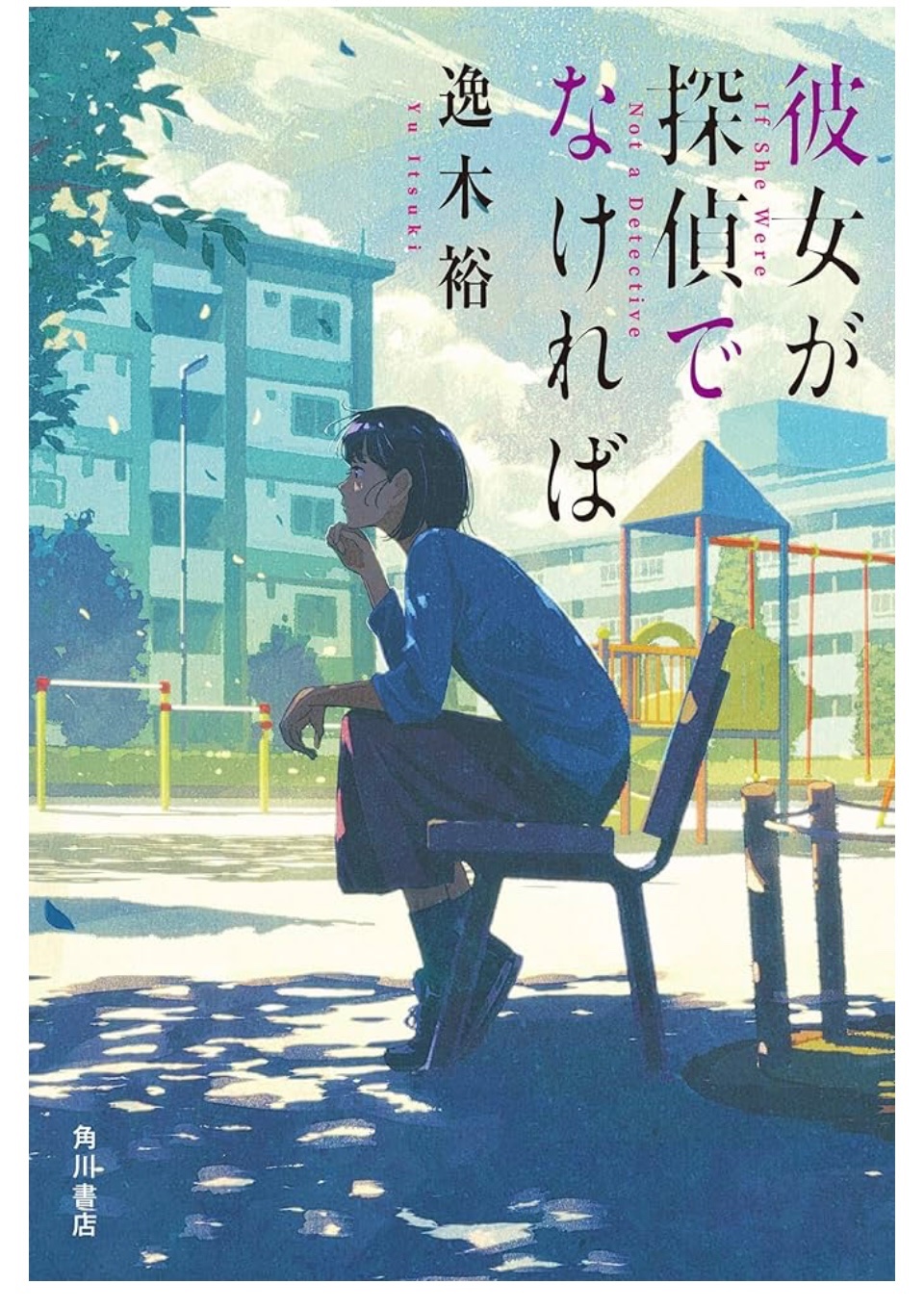 【2024A/W新作★送料無料】 清水朔 X / (@HAJIME_2001) 和書