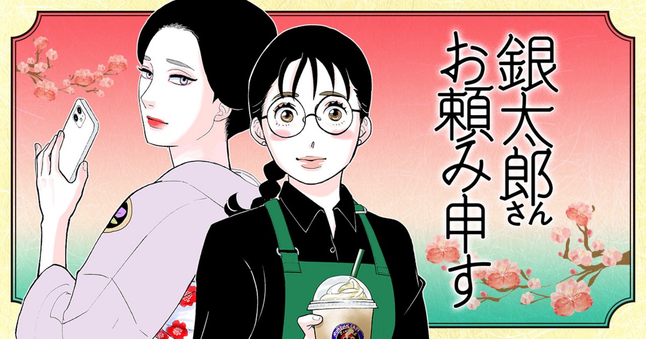 銀太郎さんお頼み申す 公式 (@ginota_info) / X