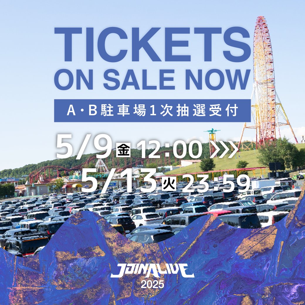 本日受付スタート／ A・B駐車場抽選受付