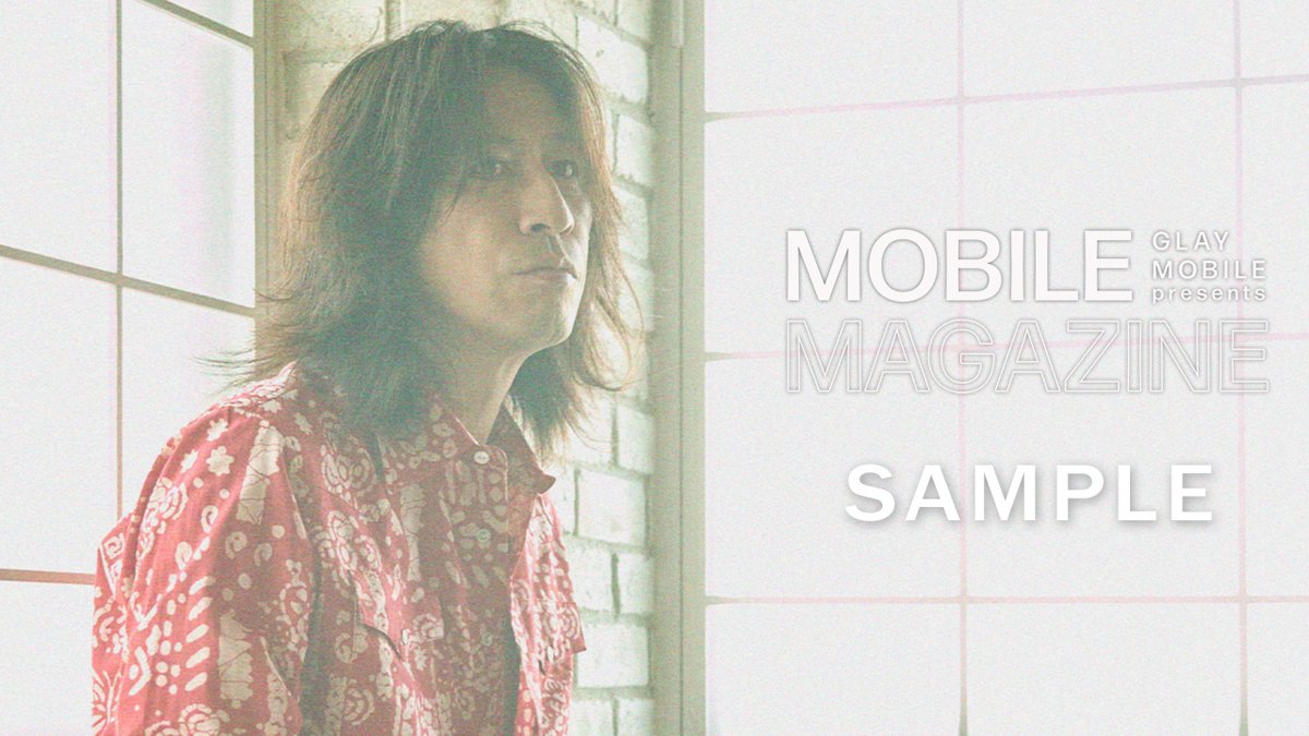 ◤#GLAY MOBILE 『MOBILE MAGAZINE』更新◢ □ソロインタビュー 