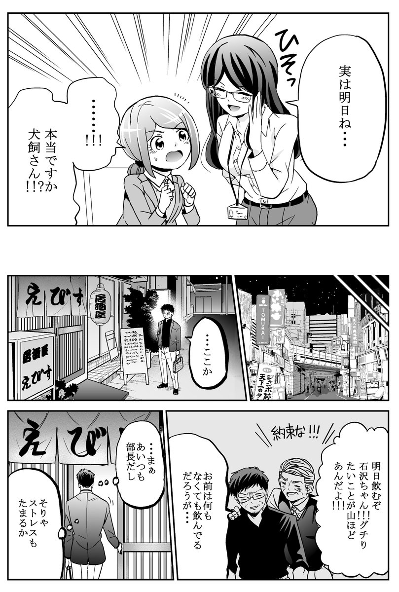 ゴールデンウィーク明けで仕事が辛い人たちへ
(優しい課長まとめ) 3/6 