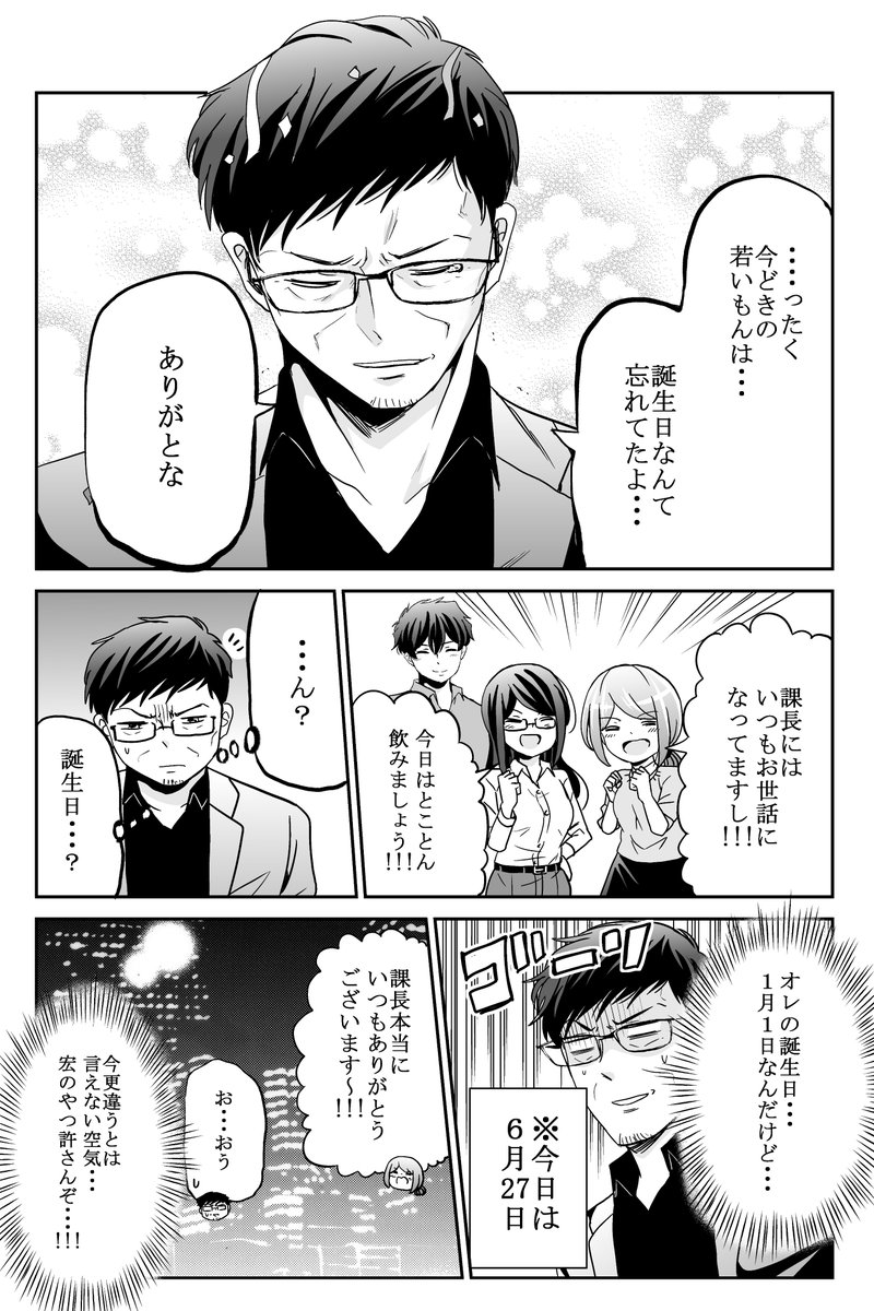 ゴールデンウィーク明けで仕事が辛い人たちへ
(優しい課長まとめ) 3/6 