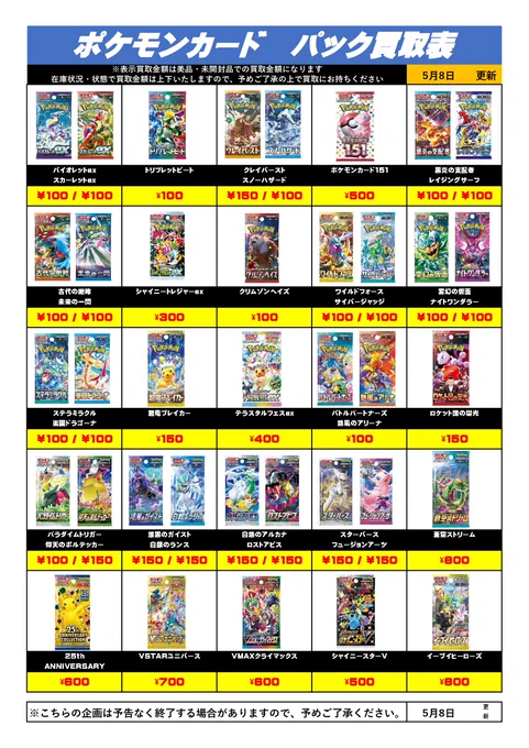 公式】千葉・茨城鑑定団 - 📦宅配買取💴送料無料！ على X: 