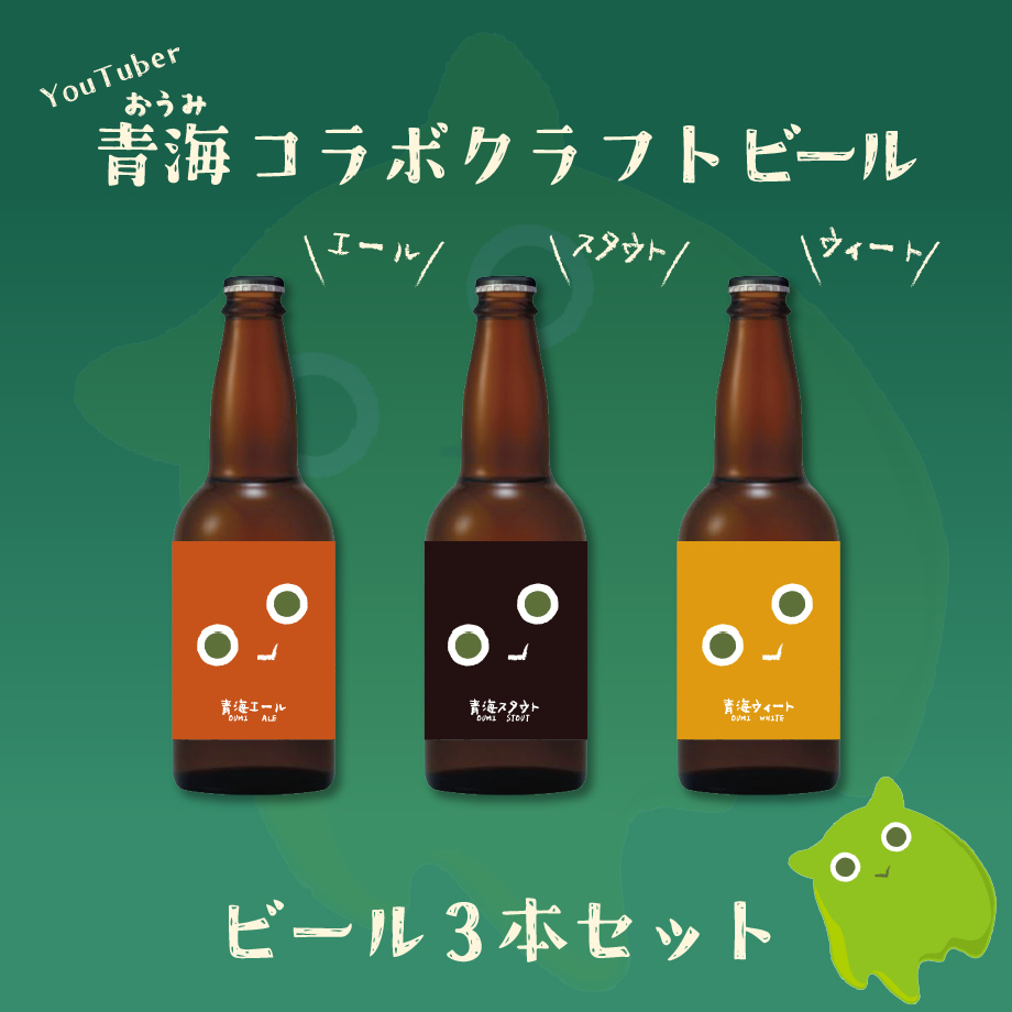 🍺チャンネル開設4周年お祝い！青海ビール🍺本日最終日！
青海さんの動画を見ながら青海ビールを飲むと“なぜかめちゃくちゃ美味しく感じる”説…
青海グラスで飲むと、“さらにめちゃくちゃ美味しく感じる”説...検証してみませんか？ ✨
本日23:59までです！
utagestudio.stores.jp/news/67e393ad3…