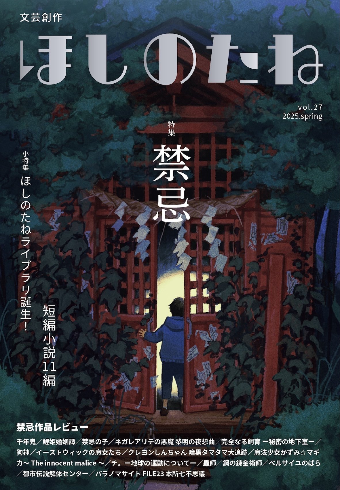 じん吉 Jinkichi (@ajara_jin) / X