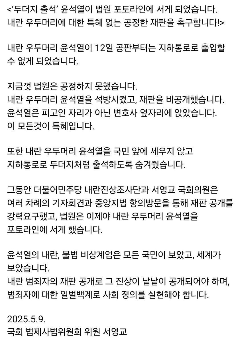 서영교/서울중랑구(갑) (@seoyoungkyo) on Twitter photo 