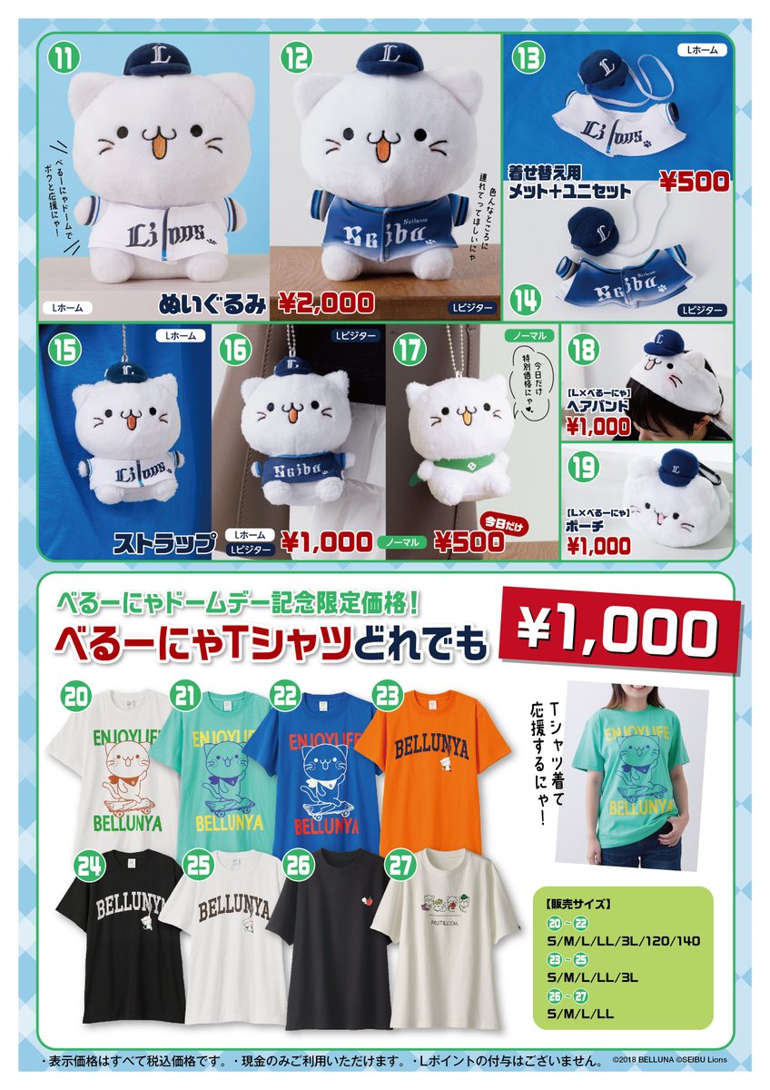 べるーにゃ【ベルーナ公式】 tweet media