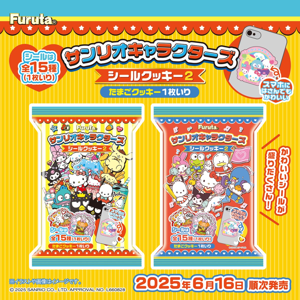⚠️新商品【予告】📣🆕／ フルタ製菓より「サンリオキャラクターズ