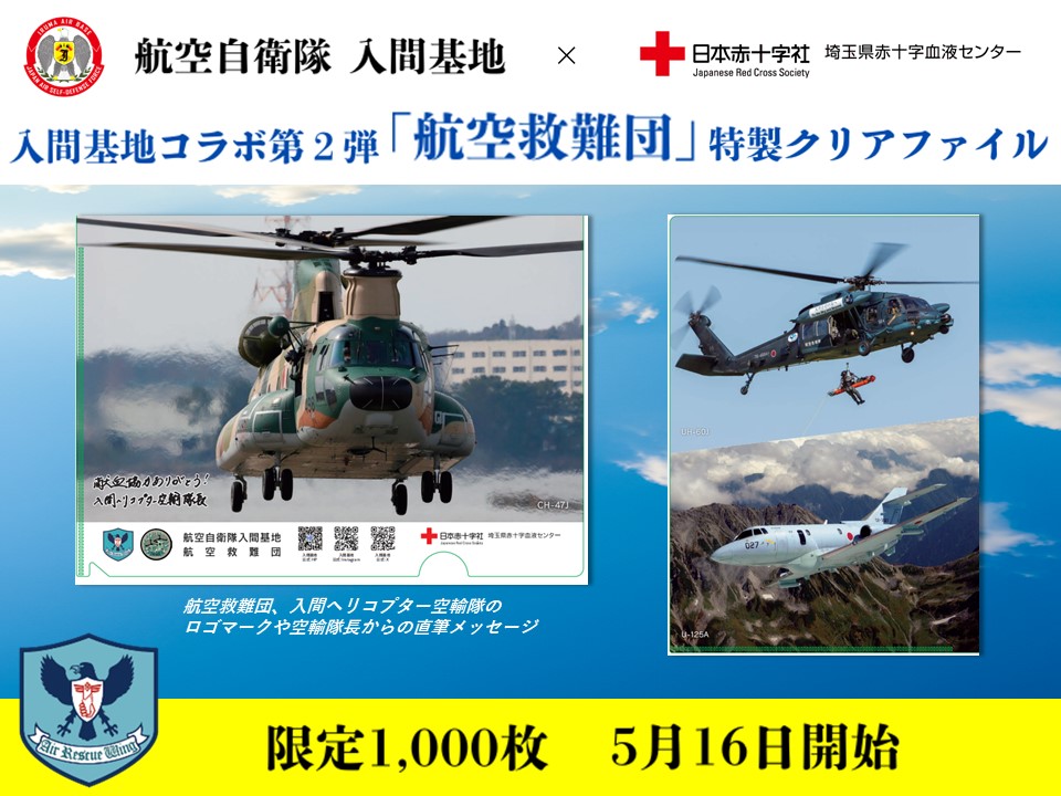 【公式】埼玉献血バス🚌 tweet media