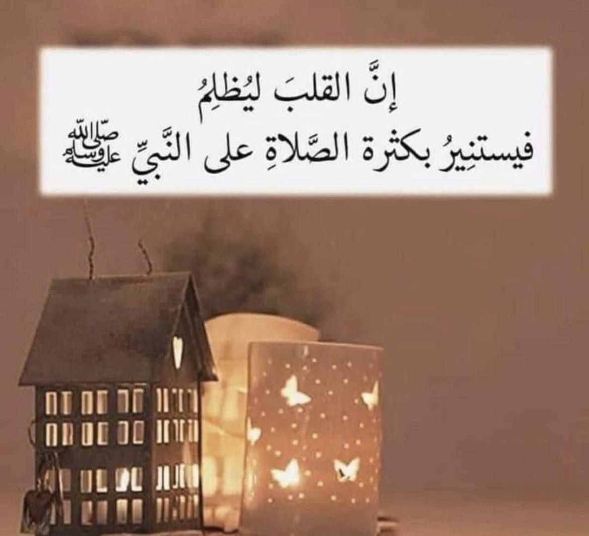 🌷وفي صباح يوم الجمعه🌷 
أداام اللـــــه السكينـــة في قلوبكم والابتسامة على وجوهكم.والسعادة في بيوتكم والصحــــة والعــافيـــة في أبدانكم  والتوفيـــق في حيـاتــكم صباحكم خير وبركه
جمعه طيبه 
فضلا وليس أمرا صلى على النبي يامن تقراء بصمت 
صباح الخير

اللهم صلى وسلم على نبينا محمد