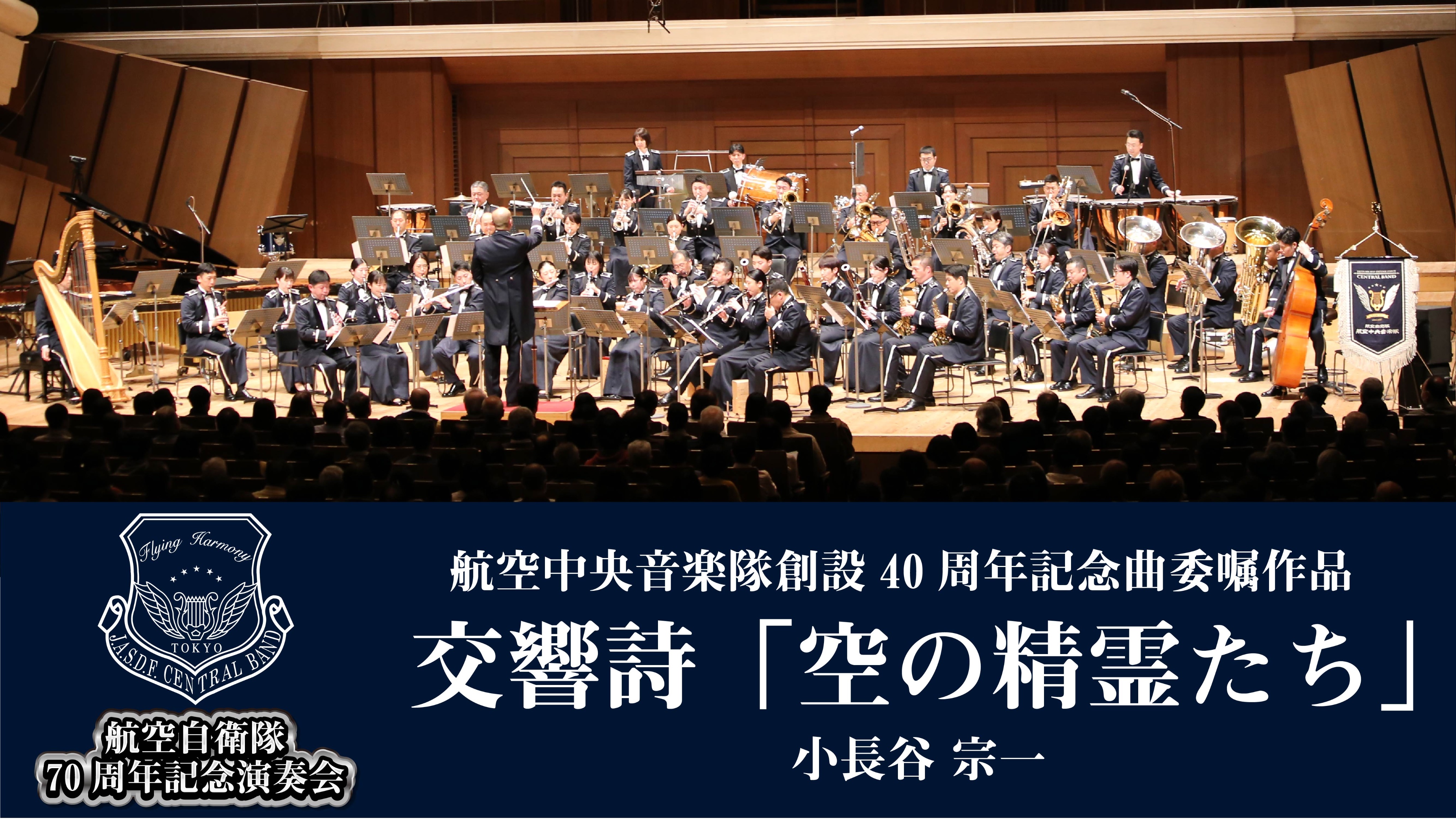 みんなの吹奏楽2　インザムード　小さな世界　演奏　航空自衛隊航空中央音楽隊　等 みんなの吹奏楽2 インザムード 小さな世界 演奏 航空自衛隊航空