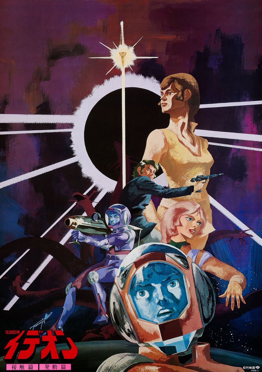 伝説巨神イデオン DVD BOX PART2