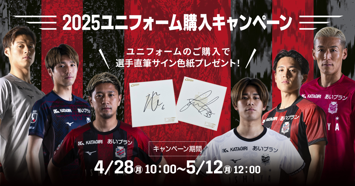 ドレ？ドレ！コンサドーレ札幌クリアファイルセット サイン入り色紙