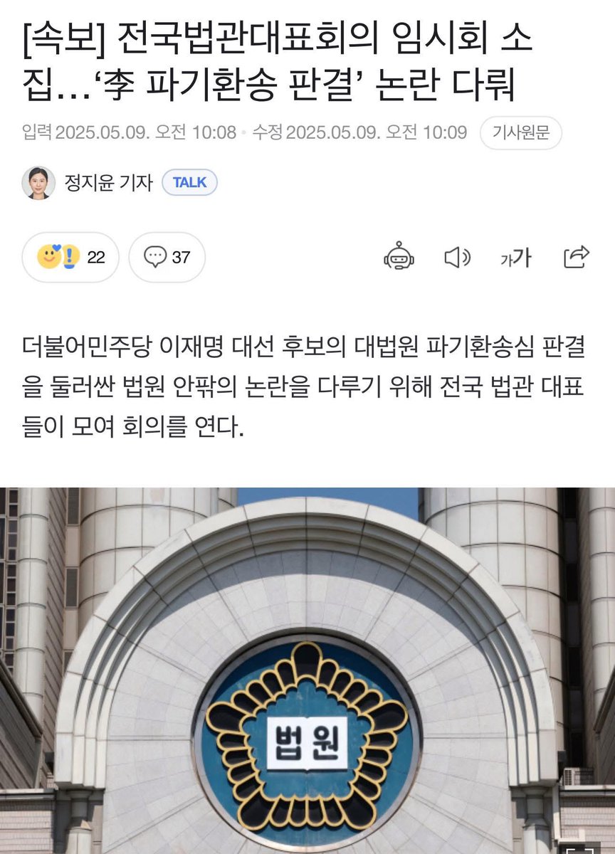 ‘전국법관대표회의’ 임시회 소집!

기대합니다.