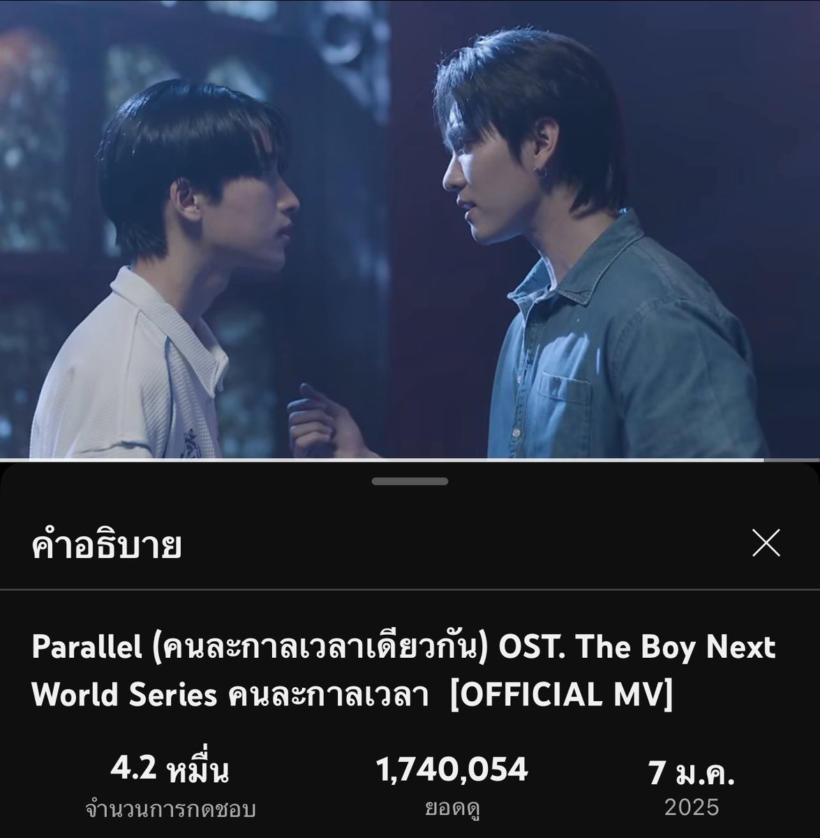 GUN_ENG_'s tweet photo. OFFICIAL MV | Parallel (คนละกาลเวลาเดียวกัน) OST. #TheBoyNextWorldSeries #คนละกาลเวลา 🎵
— 1,740,054 Views
Goal 2M ✨
📺 WATCH MUSIC VIDEO NOW!
https://t.co/fvhVgP76fl
PARALLEL MILLION VIEWS
#1MParallelMV
#MeMindY
#BossNoeul #BoNoh
#Bosschaikamon #ShawtyBoss
#Noeulnuttarat #MagentaBoy