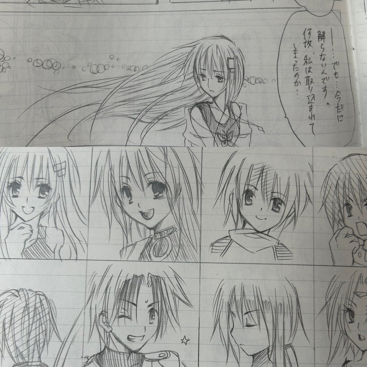 1998年から2004年まで書き続けていたオリジナルノートならここにあります!!!!!対戦よろしくお願いします!!!! 