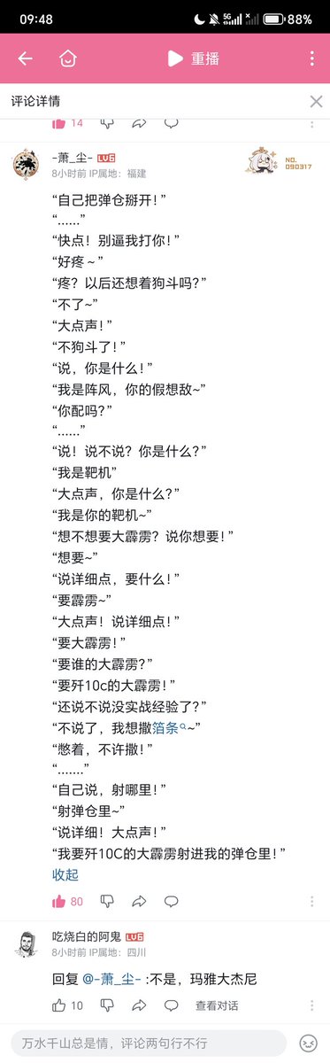 虽然推特是反贼大本营吧，但是这个确实很符合我的xp笑死