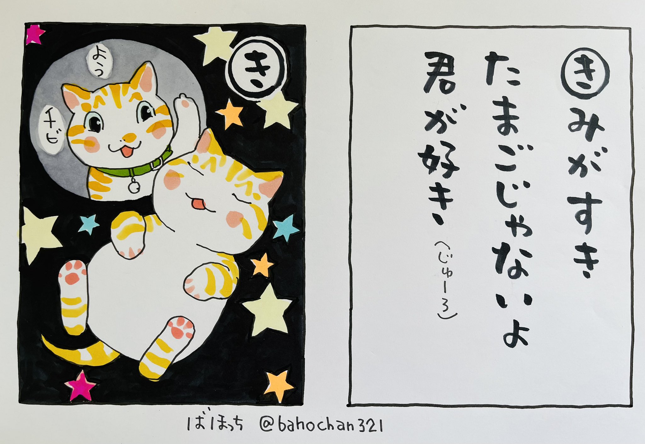 希少 夜廻り猫 深谷かほる キーホルダー 2025年最新】夜廻り猫 グッズの人気アイテム - メルカリ
