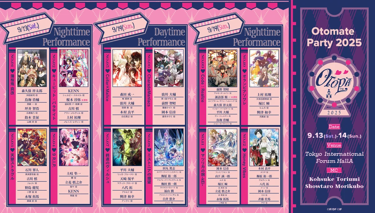 オトメイトパーティー公式 on X: 