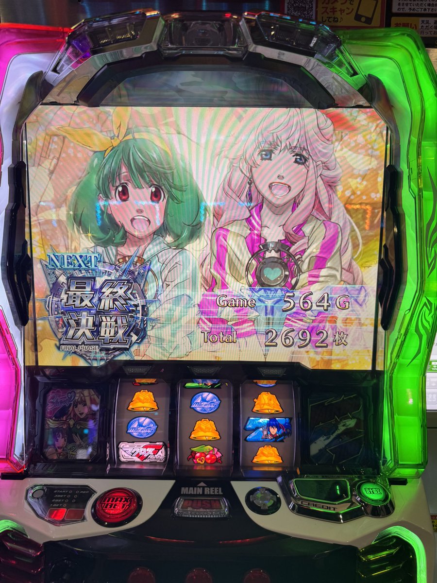 仕事終わりに会社の人と行って好きな台で
初めてエンディング見れて幸
マクロスは閉店間際で時間なかったのが悔やまれる

久々のツイートがスロットで死ぬ。
私、生きてます。