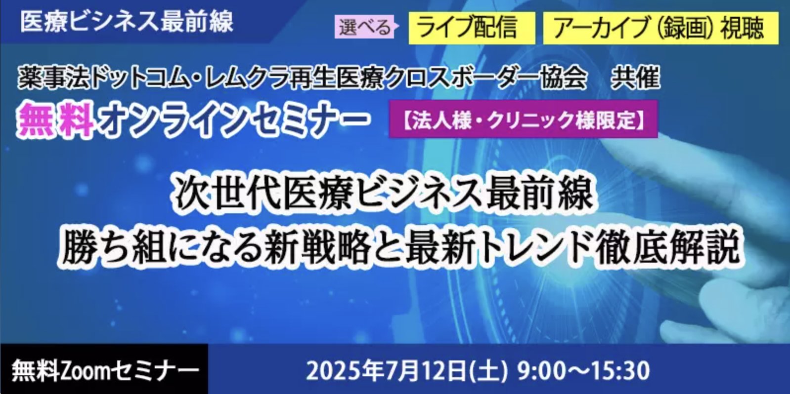 薬事法ドットコム【公式】 on X: 