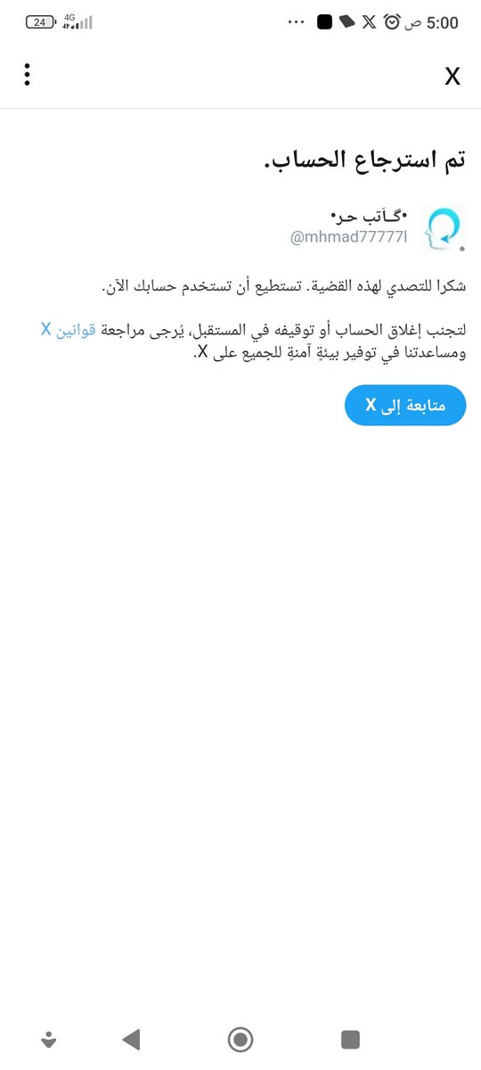 الله اكبر عليك ياايلون ماسك
  ممكن فزعه شبابه 
بالصلاه على النبي بعد كثر المشاركه بالصلاه على النبي تم الحظر مباشر والله ممكن فزعه نقهرهم بالصلاه على النبي ايها الاحبه