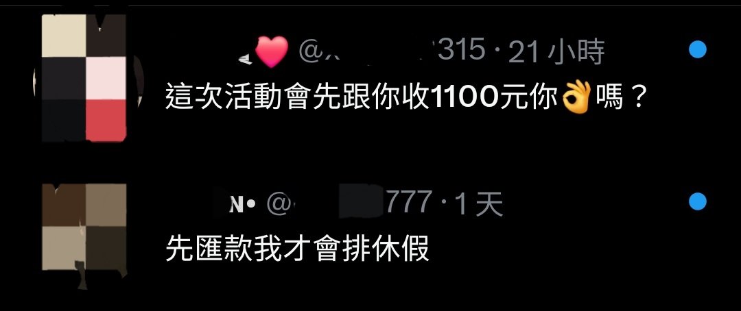 一天之內連中兩個人的抽獎
粉絲數都還有四萬多、五萬多
還都是可以約砲的大獎
但不約而同的是，都要先匯1100
#請問我要注意什麼
#而且我根本沒有去什麼抽獎文留言過
