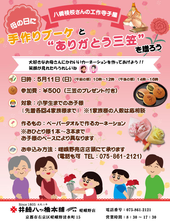 手作りのお店 うがもさん様 手作りのお店 うがもさん様
