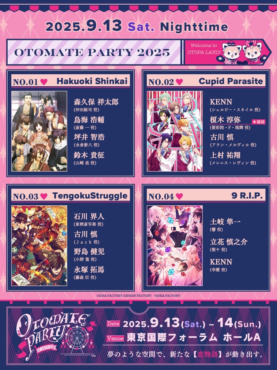 【うたプリ薄桜鬼大好き】トレペ20枚セット、デザぺ合計235枚おまとめ 公式】薄桜鬼 総合 (@HakuokiShinkai) / X