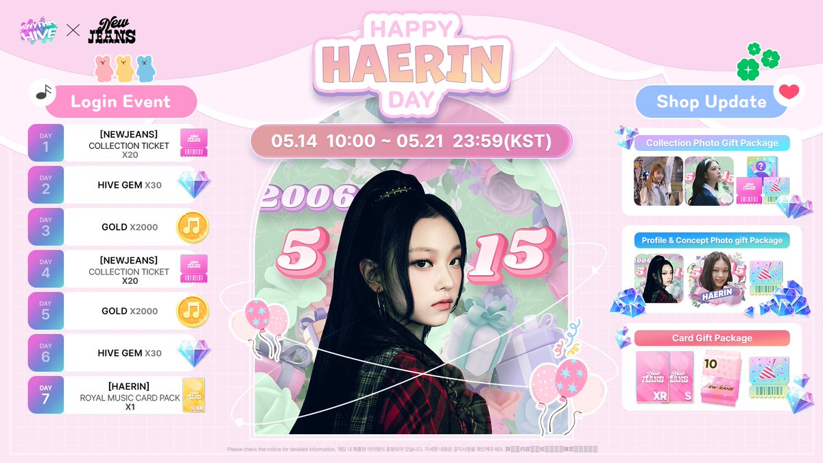 오늘은 HAPPY #HAERIN DAY🐱

(&gt; ” ” &lt;)  ⑤월 ①⑤일
( =’o'= )  #뉴진스 #해린 의
-(,,)-(,,)-- 생일을 축하합니다💖

🐾 Download ▷ bit.ly/RhythmHive_y

#리듬하이브 #RhythmHive #リズムハイブ
#NewJeans #HAPPYHAERINDAY